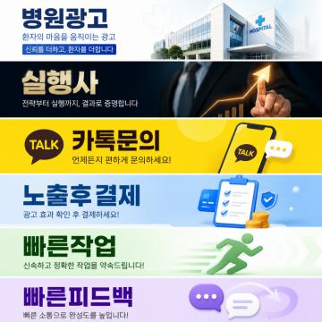 환자의 마음을 움직이는